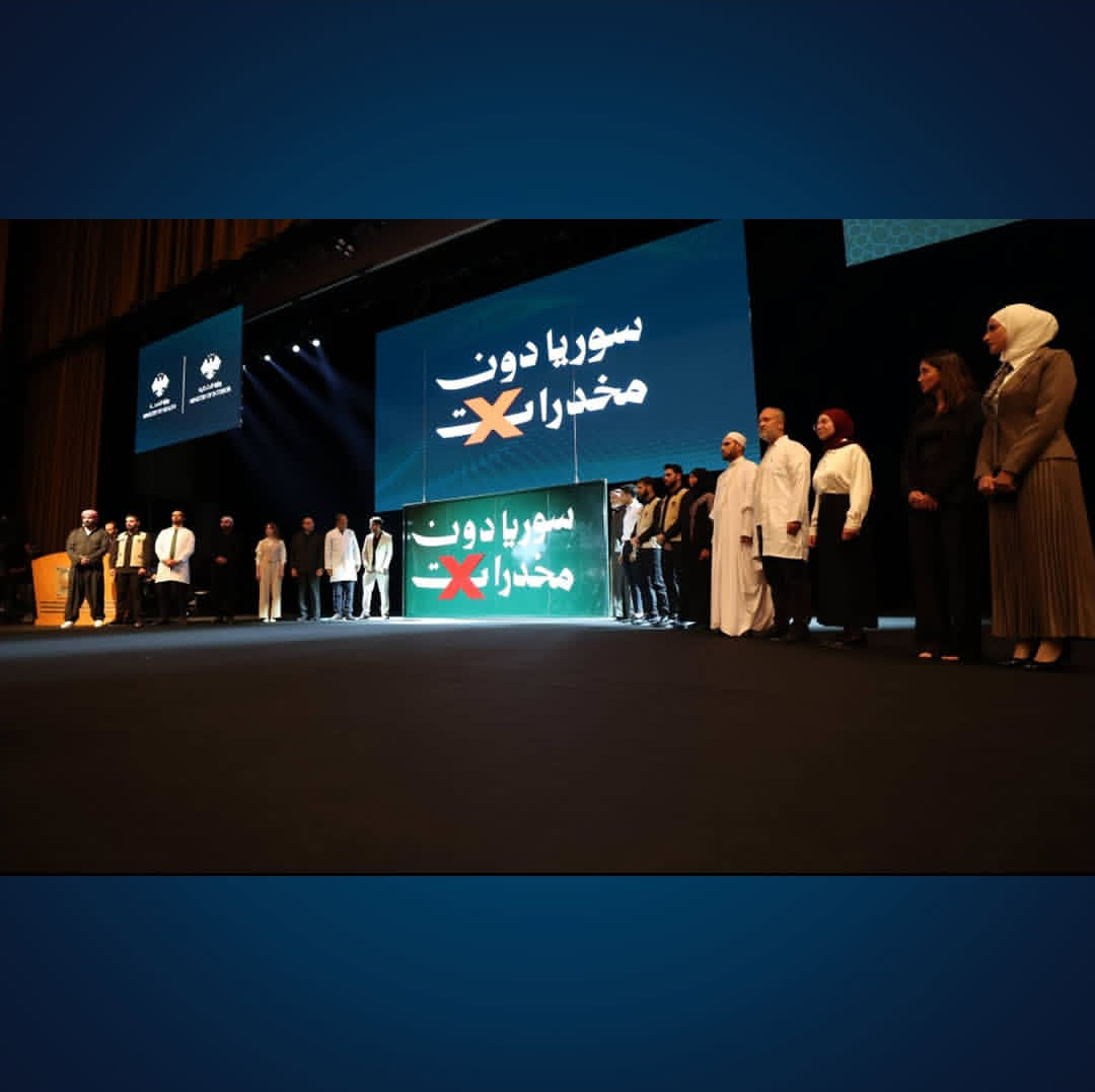 National Event for Combating Drugs and Treating Addiction