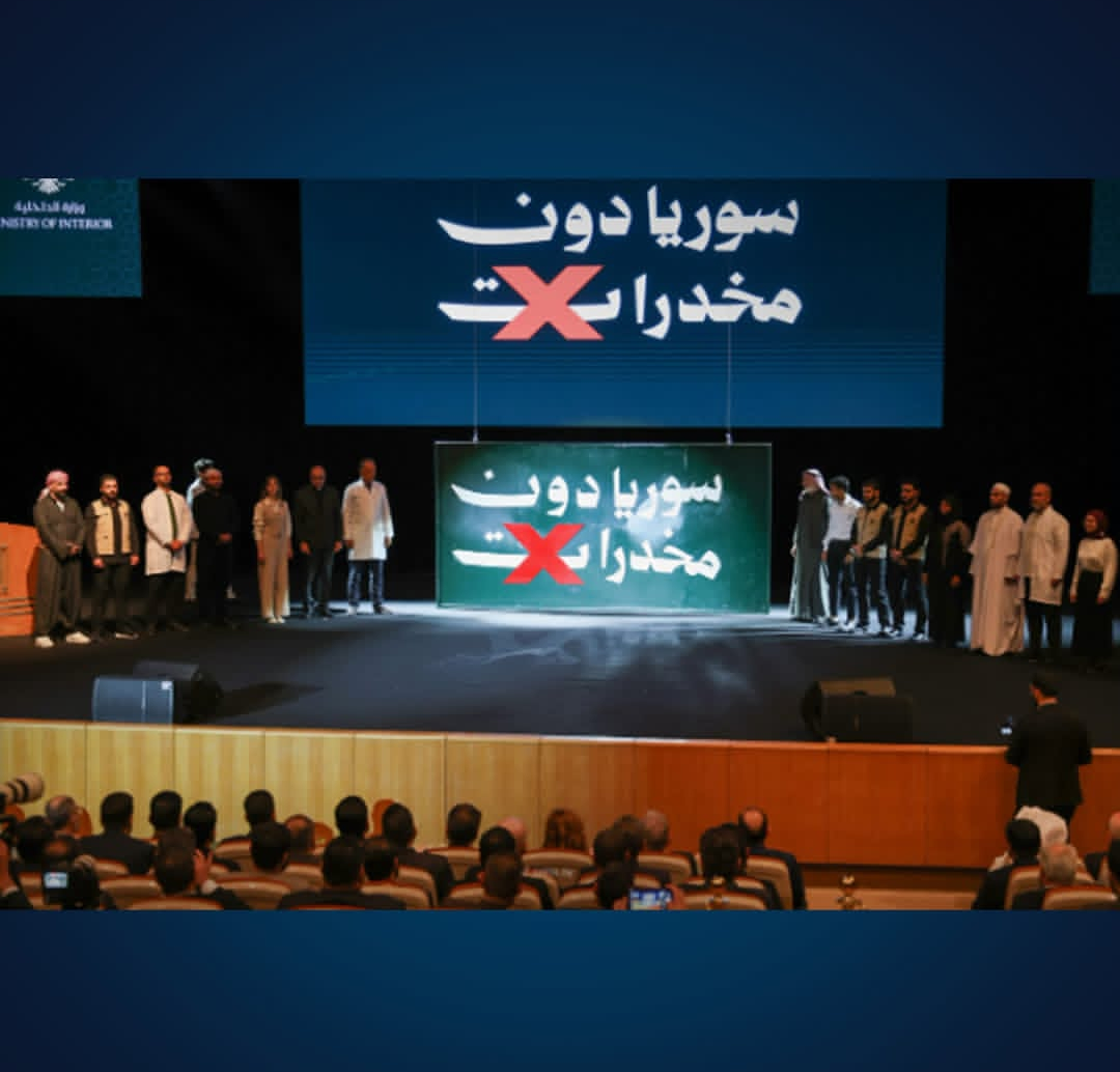 National Event for Combating Drugs and Treating Addiction - Key Sessions